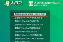 使用苹果电脑安装Win10系统的详细教程（通过U盘轻松安装Win10系统，让苹果电脑拥有更多选择）