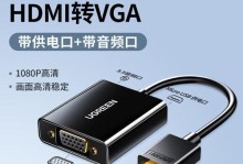 探索笔记本HDMI接口分辨率的性能特点（解密笔记本HDMI接口分辨率的清晰画质和高速传输能力）