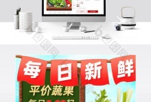 每日生鲜（一站式在线购物平台，让生鲜食材轻松送到家）