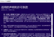 W10纯净版新装教程（一步步教你如何安装W10纯净版，让你的电脑焕然一新）