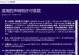 W10纯净版新装教程（一步步教你如何安装W10纯净版，让你的电脑焕然一新）