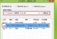 Win732位安装教程