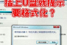 使用U盘重启动装旧电脑系统的详细教程（一步步教你如何使用U盘重新安装旧电脑系统）
