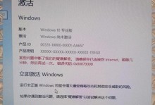 Windows7笔记本电脑重装系统教程（简单易懂的操作步骤，让你的电脑焕然一新）
