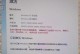 Windows7笔记本电脑重装系统教程（简单易懂的操作步骤，让你的电脑焕然一新）