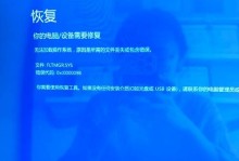 电脑桌面消失内存错误的解决方法（探索解决电脑内存错误导致桌面消失的有效策略）