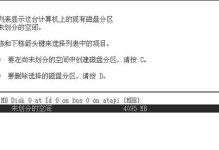 以XP删除分区教程（简明教你如何在WindowsXP中删除分区）