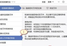 移动硬盘装机系统教程（简便快捷的操作指南）