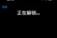 通过PUK码强制解除手机锁定密码的方法（忘记手机锁定密码？别担心，PUK码来帮你解困！）