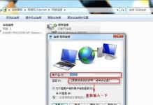 解决电脑上网设置错误的方法（轻松应对网络连接问题，畅享网络世界）