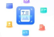 照片文字转换为文本的方法与应用（利用图像识别技术实现照片中文字的自动转录）