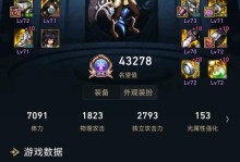 解决DNF电脑网络错误72的方法（有效应对DNF网络错误72，享受顺畅游戏体验）
