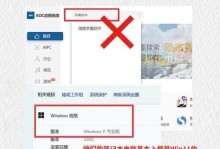 优化电脑设置，及时获取错误提醒（让电脑帮您找出问题，高效解决工作难题）