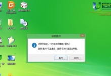Win7pe装机教程（打造属于你的Win7pe装机环境，一键装机无忧无虑）