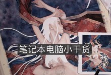 华硕笔记本飞行堡垒重装系统教程（简单操作帮你轻松重装华硕笔记本飞行堡垒的系统）