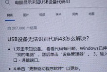 电脑键盘驱动错误的解决方法（困扰你的键盘问题，或许只需要简单修复！）