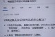 电脑键盘驱动错误的解决方法（困扰你的键盘问题，或许只需要简单修复！）