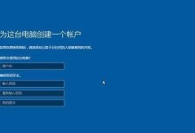 光盘安装Win8教程（详细步骤讲解，轻松安装Win8系统）