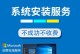 官方win7系统安装教程（详细步骤、图文指导，让你轻松安装win7系统）