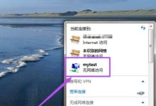 天逸510si310100改win7教程（轻松操作，快速升级，让你的天逸510si310100更强大！）
