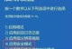 解决电脑地址lp错误的方法（了解lp错误及其修复步骤）