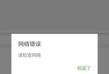 解决电脑上网错误1068的方法（详解电脑上网错误1068的原因及解决步骤）