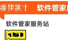 使用U盘安装原版系统的方法及步骤（详细教程，轻松操作，快速安装）