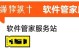 使用U盘安装原版系统的方法及步骤（详细教程，轻松操作，快速安装）