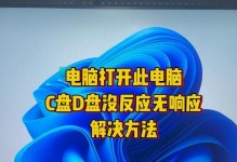 电脑清理D盘指令错误的解决方法（解决电脑清理D盘指令错误的有效技巧）