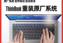 联想税控专用电脑重装系统教程（详细介绍联想税控专用电脑重装系统的步骤和方法）