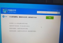 电脑重启出现审核界面错误的解决方法（探索电脑重启时出现审核界面错误的原因及解决方案）