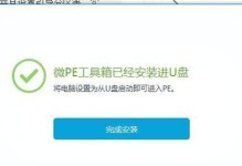 使用PE硬盘安装ISO系统的详细教程（轻松学会利用PE硬盘安装ISO系统，实现系统升级或修复）