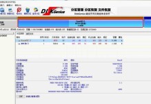 在PE中使用DISM的教程（详细指导如何在PE环境下使用DISM工具进行操作）