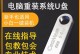 使用U盘安装Windows7系统的详细教程（通过U盘启动大师轻松安装Windows7系统，零失败！）