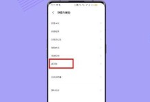 「如何通过OPPO手机录制高质量视频」（「探索OPPO手机的视频录制功能和技巧」）