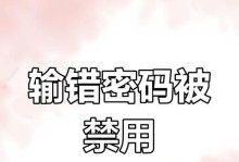 电脑密码错误引发的问题与解决方案（密码管理的重要性与保护个人信息的方法）