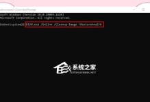 台式电脑Windows显示错误恢复黑屏问题解决方法