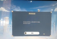 解决电脑网页网络连接错误的有效方法（帮你轻松应对网页网络连接问题的关键技巧）