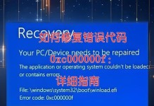 电脑组建错误的原因及解决方法（避免常见电脑组建错误，让你的电脑运行顺畅）