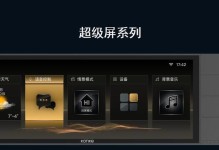 探索以控客智能家居的未来（创新、便捷、智慧——控客智能家居的引领力）