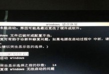 电脑脚本错误恢复方法（解决电脑脚本错误的有效途径）