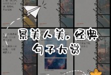 国产米语手机（揭秘国产米语手机的优势与特点）