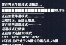 电脑数据返回错误的原因及解决方法（排查电脑数据返回错误的常见问题和有效解决方案）