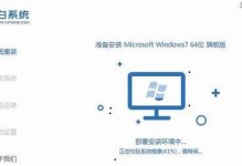 Windows7原版安装教程（详细步骤和注意事项，助您成功安装Windows7）