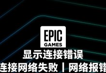 电脑连上网的DNS错误问题解决方法（解析DNS错误，让你顺畅上网！）