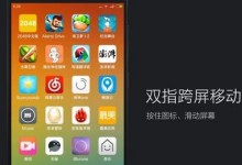 小米4使用MIUI7的优点和体验