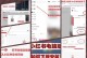 如何安装台式电脑？（详细步骤图解，轻松搭建个人电脑）