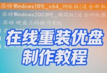 使用U盘重装系统教程——轻松搞定XP系统（一步步教你如何使用U盘重新安装XP系统，让电脑焕然一新）