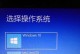 用大白菜U盘装ISO镜像系统教程（一键装机，轻松体验高效操作！）