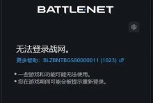 电脑登录认证错误的解决方法（排除常见错误，确保顺利登录电脑）